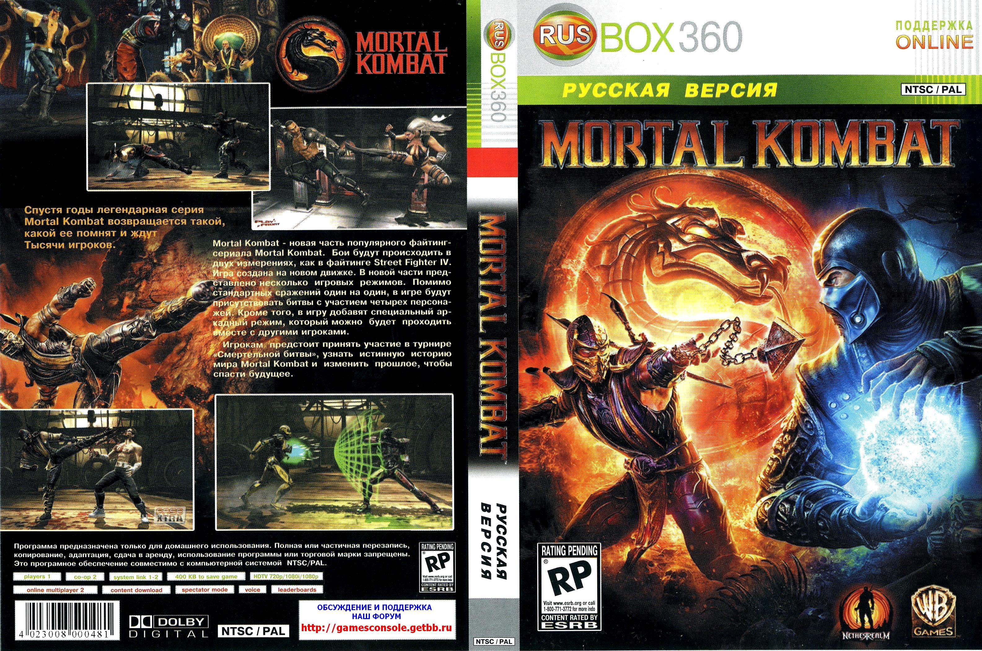 скачать русификатор для mk9 komplete edition steam фото 30